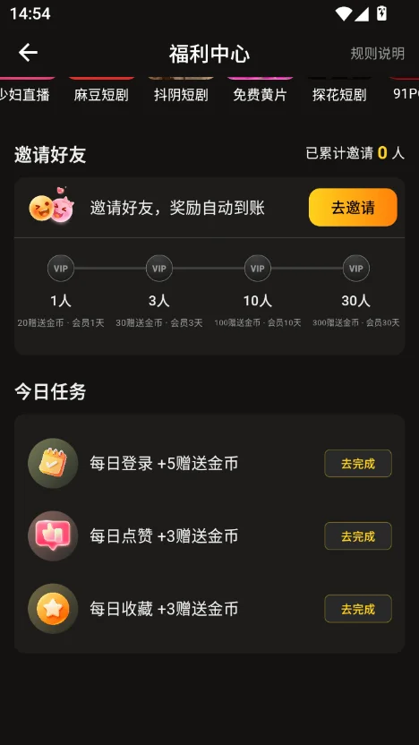 黄果短剧app 每日热门